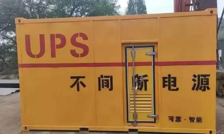 芦山UPS电源（Uninterruptible Power Supply）的作用？